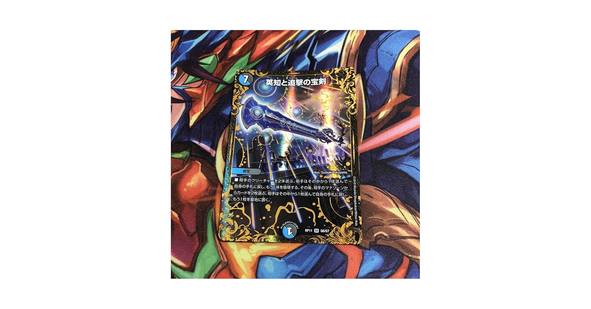 デュエルマスターズ 海外版 エターナルソード 8125-6+P5PL._AC_SY200_QL15_.jpg